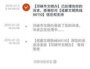 邛崃市最新爆料消息今天,揭秘今日热点事件背后的真相