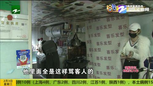 杭州理发师爆料视频,行业幕后真相曝光