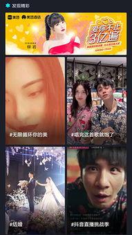 怎么上抖音热点爆料视频